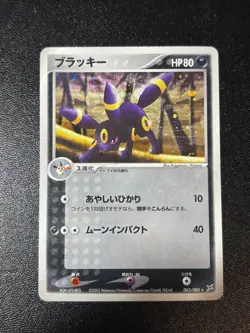[US Duty Inc] Umbreon 062/080 Holo Magma VS Aqua 2003 Japanese Pokemon Card - Image 1