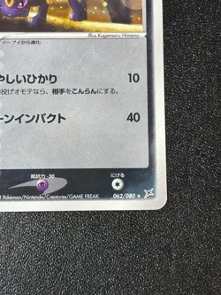 [US Duty Inc] Umbreon 062/080 Holo Magma VS Aqua 2003 Japanese Pokemon Card - Image 4