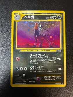 Exclusive Listing Japanese Pokemon Card - Image 1