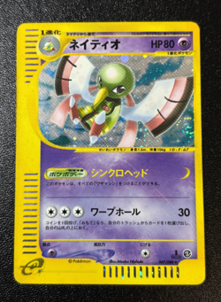 Exclusive Listing Japanese Pokemon Card - Image 2