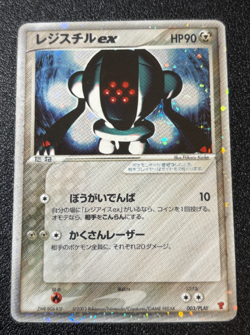 Exclusive Listing Japanese Pokemon Card - Image 3