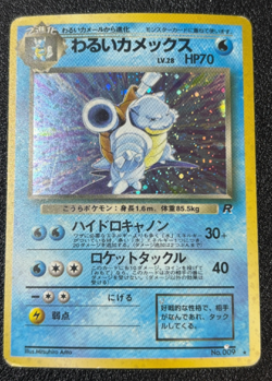 Exclusive Listing Japanese Pokemon Card - Image 4