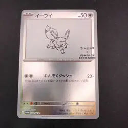 Eevee 062/SV-P Yu Nagaba Promo - Japanese Pokemon Card - 2023 - Image 2