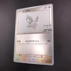 Eevee 062/SV-P Yu Nagaba Promo - Japanese Pokemon Card - 2023 - Image 5