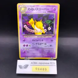Dark Hypno Holo No.097 Team Rocket - Japanese Pokemon Card - 1997 - Image 1