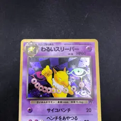 Dark Hypno Holo No.097 Team Rocket - Japanese Pokemon Card - 1997 - Image 3