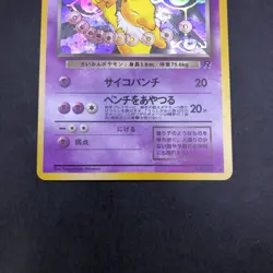 Dark Hypno Holo No.097 Team Rocket - Japanese Pokemon Card - 1997 - Image 4