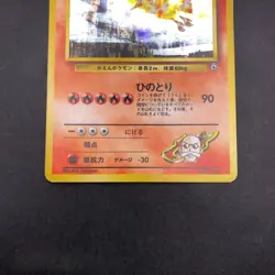 Blaine's Moltres Holo No.146 Gym 2 Challenge - Japanese Pokemon Card - 1999 - Image 4