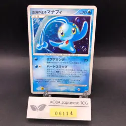 Prince of the Sea Manaphy Holo 10th Movie Promo - Japanese Pokemon Card - 2007 - Image 1