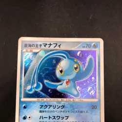 Prince of the Sea Manaphy Holo 10th Movie Promo - Japanese Pokemon Card - 2007 - Image 3