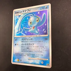 Prince of the Sea Manaphy Holo 10th Movie Promo - Japanese Pokemon Card - 2007 - Image 5