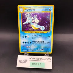 Kingdra Holo No.230 Neo Genesis - Japanese Pokemon Card - 2000 - Image 1