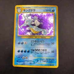 Kingdra Holo No.230 Neo Genesis - Japanese Pokemon Card - 2000 - Image 2