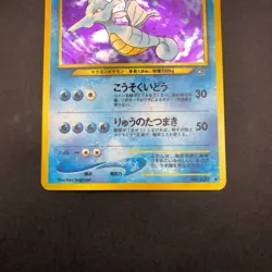 Kingdra Holo No.230 Neo Genesis - Japanese Pokemon Card - 2000 - Image 4