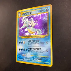 Kingdra Holo No.230 Neo Genesis - Japanese Pokemon Card - 2000 - Image 5