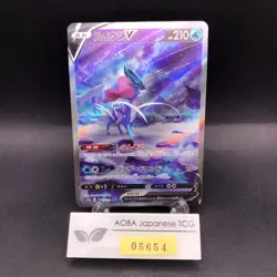 Suicune V SAR 215/172 S12a VSTAR Universe - Japanese Pokemon Card - 2022 - Image 1