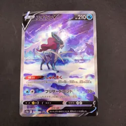 Suicune V SAR 215/172 S12a VSTAR Universe - Japanese Pokemon Card - 2022 - Image 2