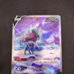 Suicune V SAR 215/172 S12a VSTAR Universe - Japanese Pokemon Card - 2022 - Image 3