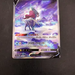 Suicune V SAR 215/172 S12a VSTAR Universe - Japanese Pokemon Card - 2022 - Image 4
