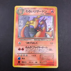 Dark Charizard Holo No.006 Team Rocket - Japanese Pokemon Card - 1997 - Image 2