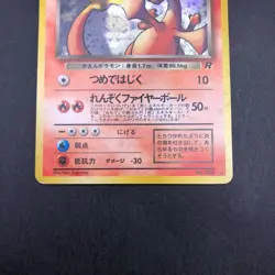 Dark Charizard Holo No.006 Team Rocket - Japanese Pokemon Card - 1997 - Image 4