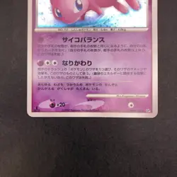 Mew Holo DPBP#182 1st Edition DP3 Secret Wonders - Japanese Pokemon Card - 2007 - Image 4