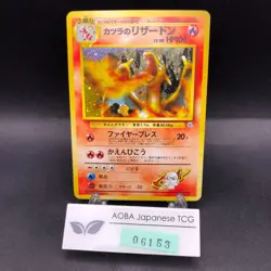 Blaine's Charizard Holo No.006 Gym 2 Challenge - Japanese Pokemon Card - 1999 - Image 1