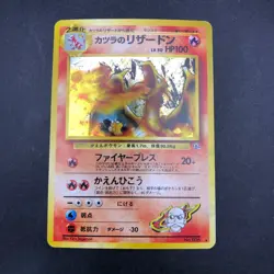 Blaine's Charizard Holo No.006 Gym 2 Challenge - Japanese Pokemon Card - 1999 - Image 2