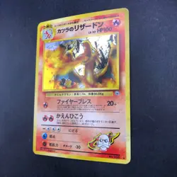 Blaine's Charizard Holo No.006 Gym 2 Challenge - Japanese Pokemon Card - 1999 - Image 5