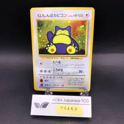 Hungry Snorlax Holo CD Promo - Japanese Pokemon Card - 1998 - Image 1