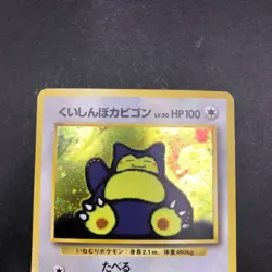 Hungry Snorlax Holo CD Promo - Japanese Pokemon Card - 1998 - Image 3