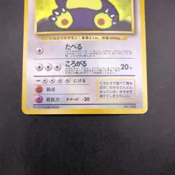 Hungry Snorlax Holo CD Promo - Japanese Pokemon Card - 1998 - Image 4