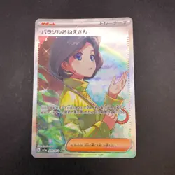 Parasol Lady SAR 089/062 SV3a Raging Surf - Japanese Pokemon Card - 2023 - Image 2