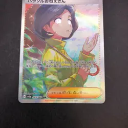 Parasol Lady SAR 089/062 SV3a Raging Surf - Japanese Pokemon Card - 2023 - Image 4