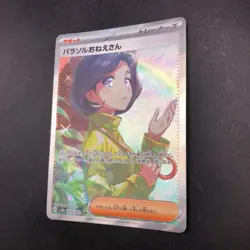 Parasol Lady SAR 089/062 SV3a Raging Surf - Japanese Pokemon Card - 2023 - Image 5