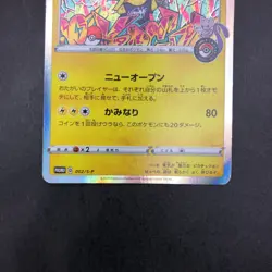 Shibuya's Pikachu Holo 002/S-P Pokemon Center Promo - Japanese Pokemon Card 2019 - Image 4