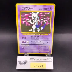 Mewtwo Glossy Vending Series 3 Promo - Japanese Pokemon Card - 1998 - Image 1