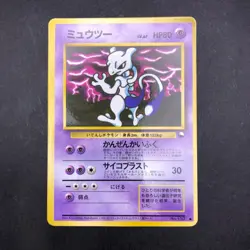 Mewtwo Glossy Vending Series 3 Promo - Japanese Pokemon Card - 1998 - Image 2