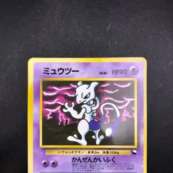 Mewtwo Glossy Vending Series 3 Promo - Japanese Pokemon Card - 1998 - Image 3