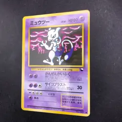 Mewtwo Glossy Vending Series 3 Promo - Japanese Pokemon Card - 1998 - Image 5