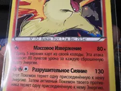 POKEMON RUSSIAN TYPHLOSION, QUILAVA AND CYNDAQUIL CARD LOT (READ DESCRIPTION) - Image 3