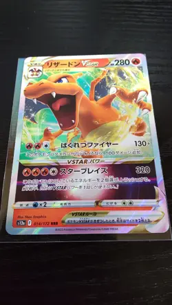 Charizard VSTAR RRR 014/172 S12a VSTAR Universe Japanese Pokemon Card - NM - Image 1