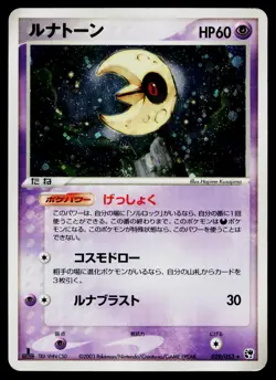 Lunatone 029/053 Holo Rare Miracle Desert Pokemon Japanese Heavily Played - Image 1