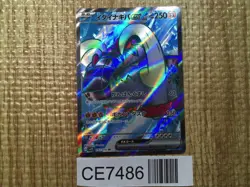 Great Tusk ex SR SV1S 093/078 Pokemon Card TCG Japan - CE7486 - Image 1