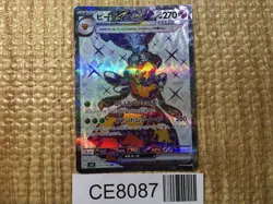 Vespiquen ex SR SV3 123/108 Pokemon Card TCG Japan - CE8087 - Image 1