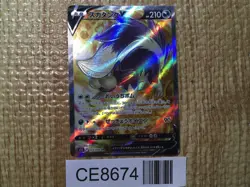 Skuntank V SR s12 105/098 Pokemon Card TCG Japan - CE8674 - Image 1