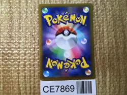 Iron Treads ex SR SV1V 096/078 Pokemon Card TCG Japan - CE7869 - Image 2