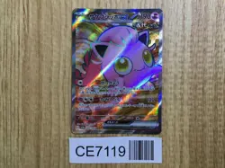 Scream Tail ex SR sv5a 082/066 Pokemon Card TCG Japan - CE7119 - Image 1