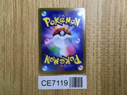 Scream Tail ex SR sv5a 082/066 Pokemon Card TCG Japan - CE7119 - Image 2