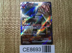 Ting-Lu ex SR SV2D 088/071 Pokemon Card TCG Japan - CE8693 - Image 1